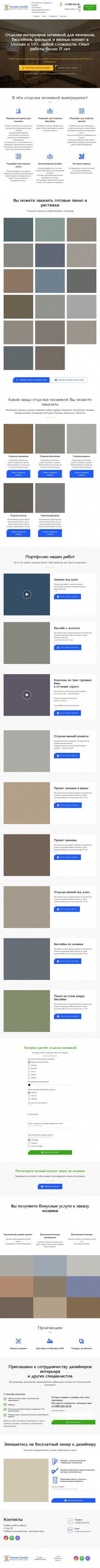 Предпросмотр для mozaika-design.ru — Студия дизайна интерьеров Мозаика
