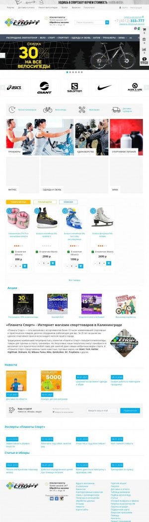 Предпросмотр для planetasport.ru — Планета спорт