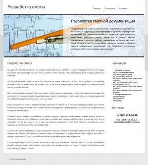 Предпросмотр для razrabotka-smety.ru — ООО Сметастройком