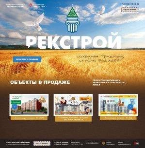 Предпросмотр для rekstroi.ru — Рекстрой