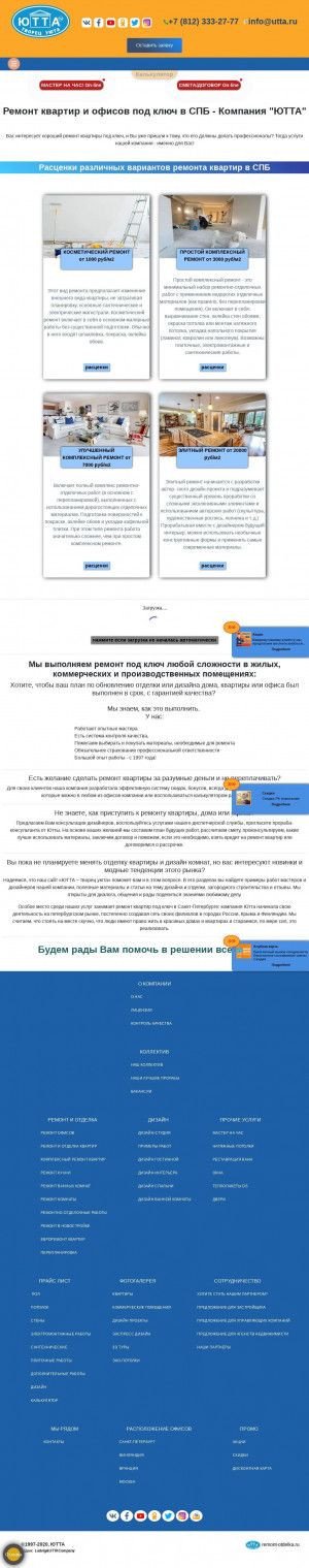 Предпросмотр для www.remont-otdelka.ru — Ютта