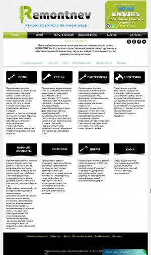 Предпросмотр для www.remontnev.ru — Ремонт квартир, домов и офисов Калининград