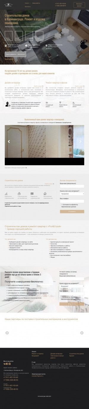Предпросмотр для www.rolandstroy.ru — Рол-Анд строй