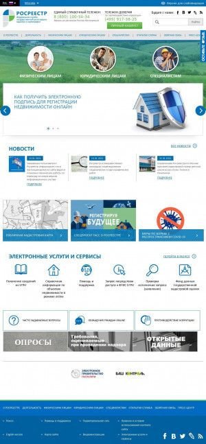 Предпросмотр для rosreestr.ru — Управление Росреестра по Калининградской области
