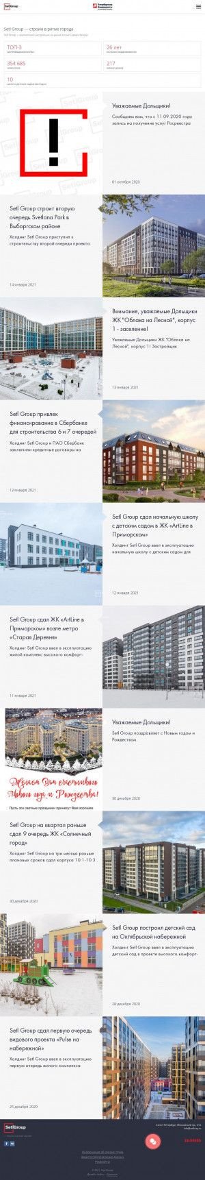 Предпросмотр для www.setlcity.ru — Setl Estate