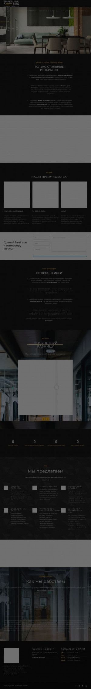 Предпросмотр для shperling.ru — Шперлинг Дизайн