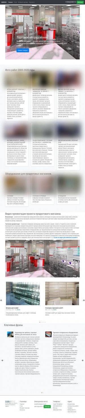 Предпросмотр для sibiros.ru — Производственно-трговая компания Сибирос