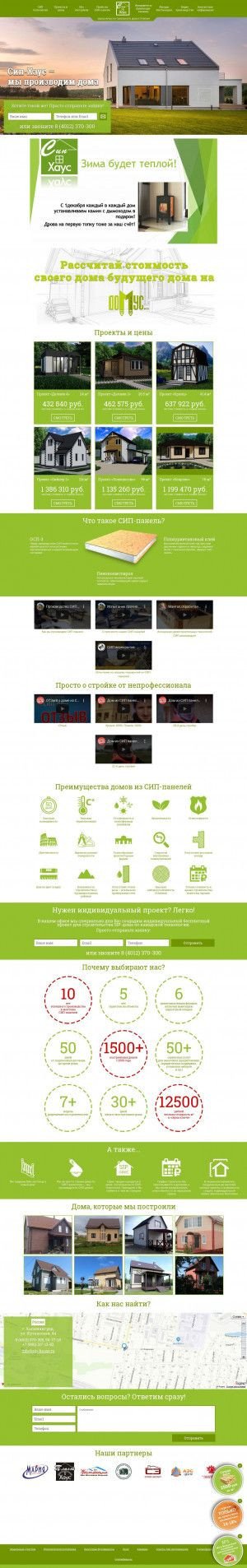 Предпросмотр для www.sip-house.ru — Сип Хаус