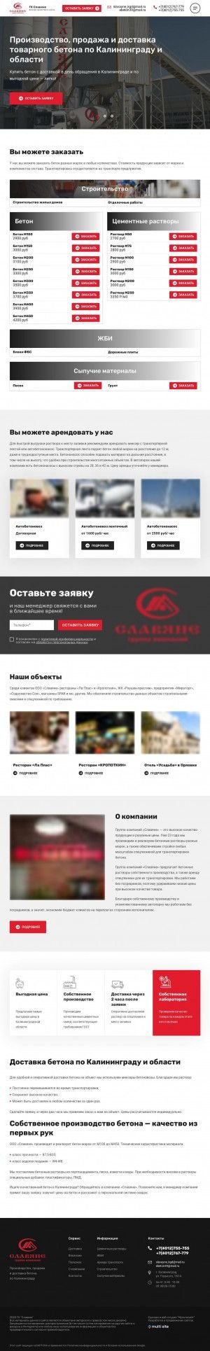 Предпросмотр для slavyane-kgd.ru — Славяне
