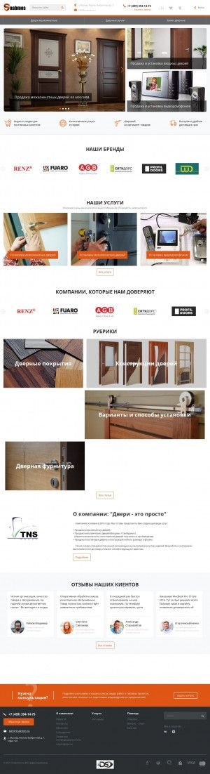 Предпросмотр для www.snabmos.ru — Снабмос - Строительные и отделочные материалы