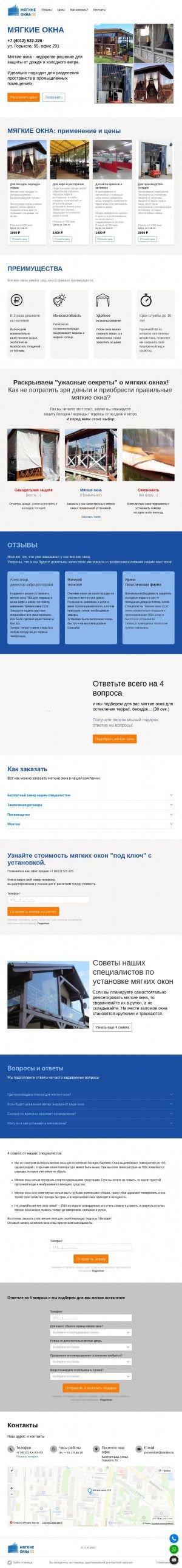 Предпросмотр для softokna.turbo.site — ССК