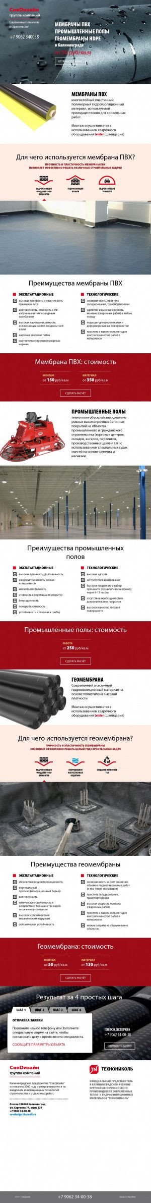Предпросмотр для sovdesign.ru — Совдизайн и К