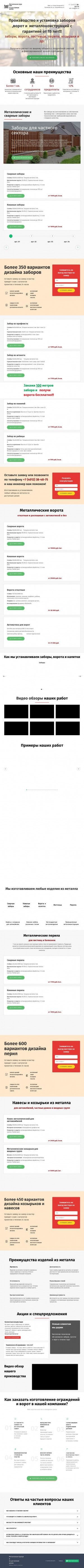 Предпросмотр для stroim39.ru — БериКс
