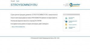 Предпросмотр для stroysomnoy.ru — Строй со мной