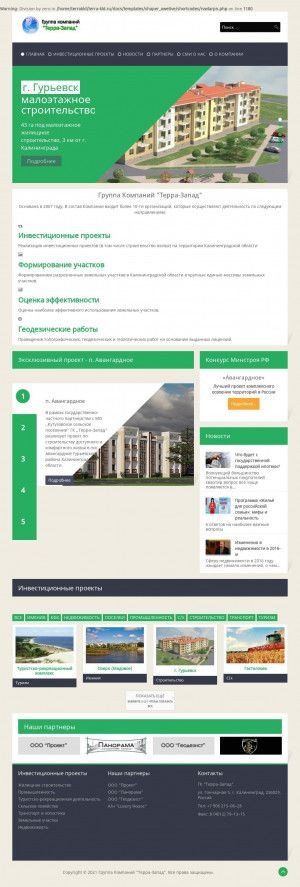Предпросмотр для terra-kld.ru — Терра-Запад