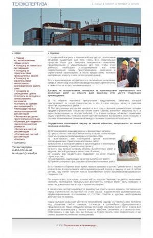 Предпросмотр для texekspertiza.ru — Техэкспертиза