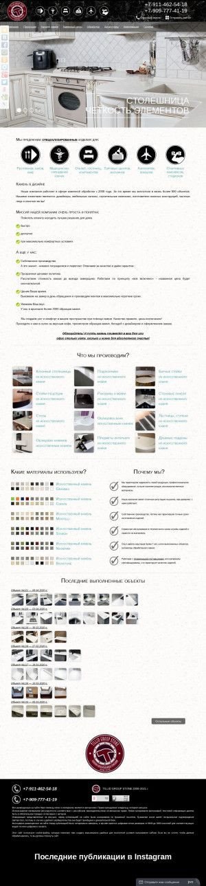 Предпросмотр для www.tg-stone.ru — Изделия из камня