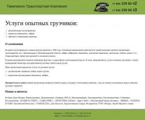 Предпросмотр для ttk39.ru — ИП Семенов И.В.