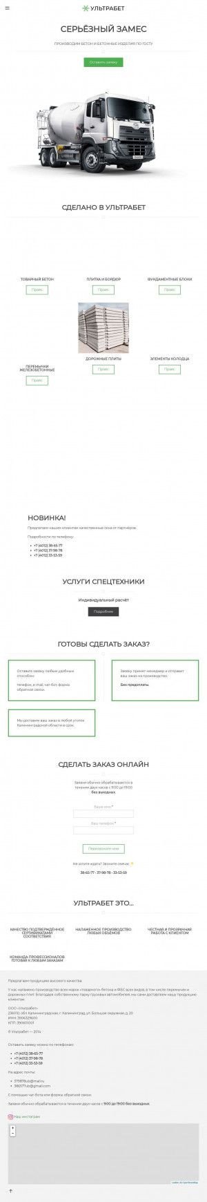 Предпросмотр для ubet39.ru — Ультрабет
