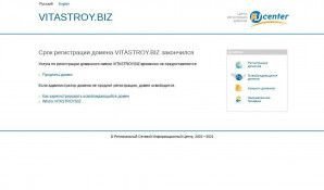 Предпросмотр для vitastroy.biz — Витастройпроект