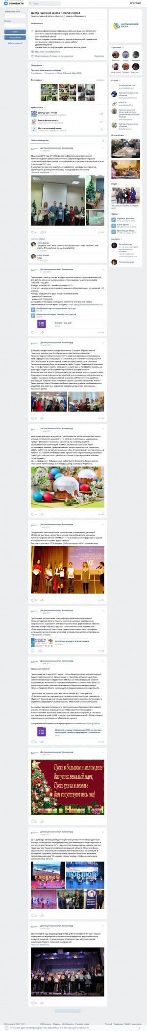 Предпросмотр для vk.com — Калининградский областной институт развития образования