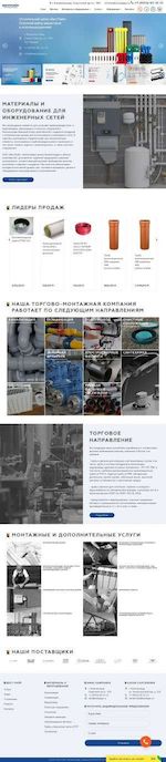 Предпросмотр для westpipe.ru — Строительный магазин ВестПайп
