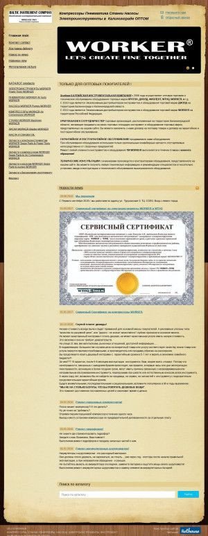 Предпросмотр для worker-tools.ru — Балтийская инструментальная компания