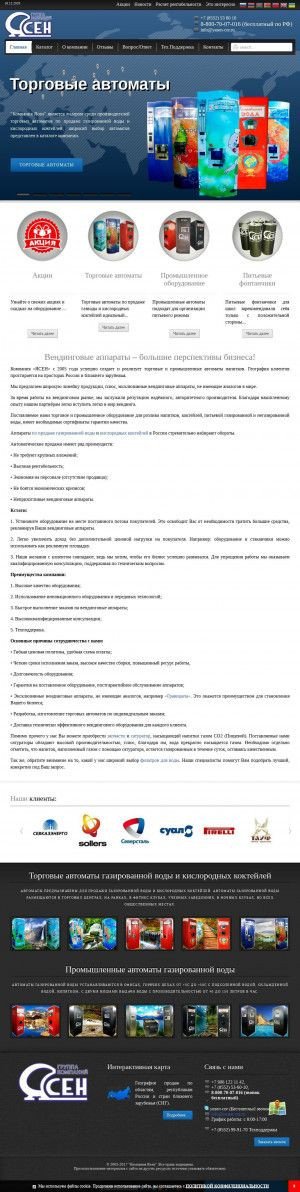 Предпросмотр для yasen-cor.ru — Yasen -компания