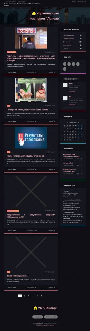 Предпросмотр для yklansar.ru — Управляющая компания Лансар