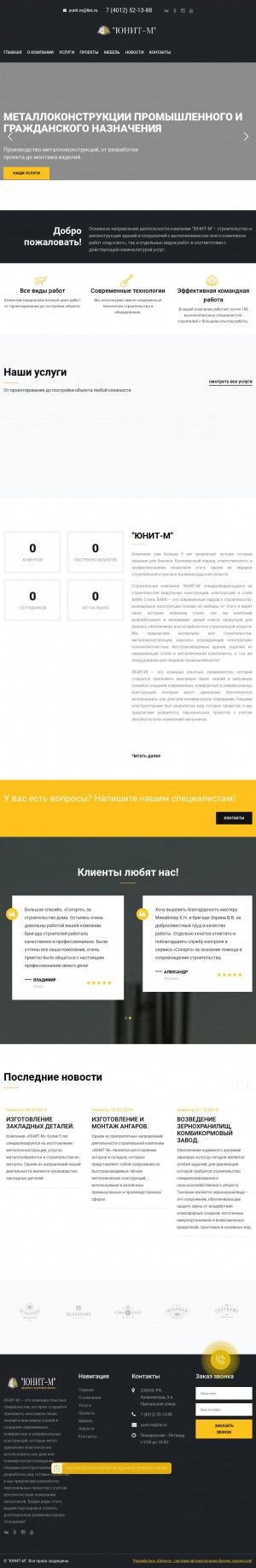 Предпросмотр для yunit-m.ru — Юнит-м