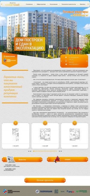 Предпросмотр для zsmk-39.ru — Западная строительно-монтажная компания