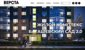 Предпросмотр для ab-versta.ru — Архитектурное бюро Верста