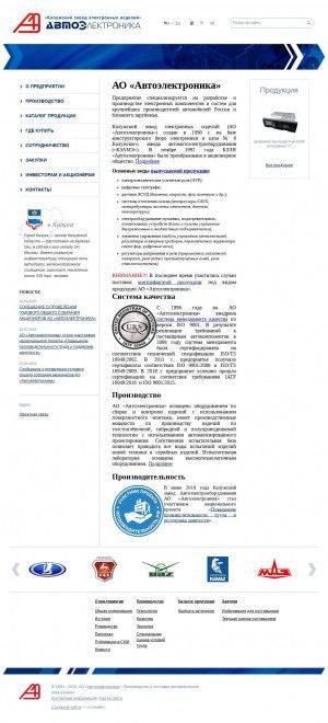 Предпросмотр для www.ae.ru — Автоэлектроника
