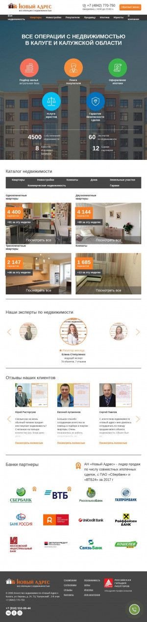 Предпросмотр для www.agency40.ru — Агентство недвижимости Новый адрес