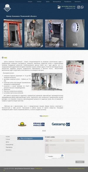 Предпросмотр для almaz-kaluga.ru — Алмаз-Калуга
