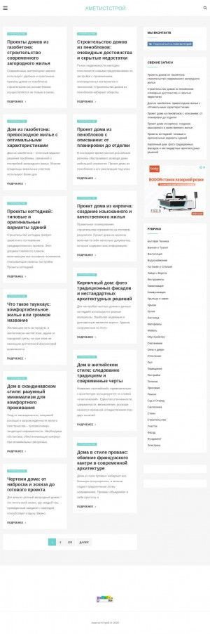 Предпросмотр для www.ametiststroi40.ru — АметистСтройСервис