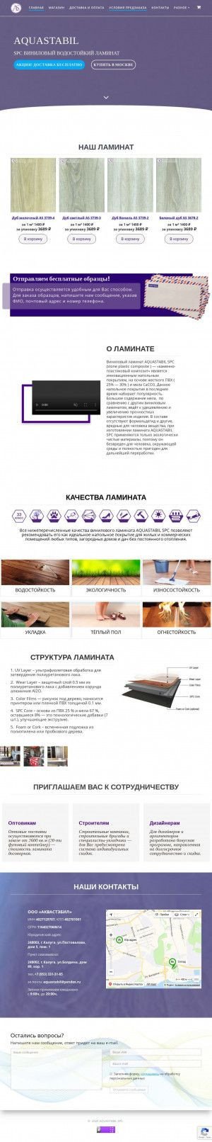 Предпросмотр для aquastabil.ru — Аквастэбил