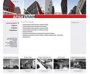 Предпросмотр для www.arhiplan.ru — Архиплан