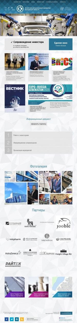 Предпросмотр для www.arrko.ru — Агентство регионального развития Калужской области