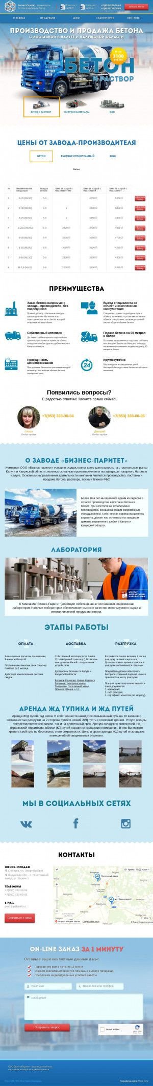 Предпросмотр для betonvkaluge.ru — Бизнес-Паритет