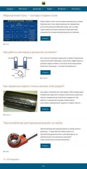 Предпросмотр для bolgarka40.ru — Индустрия инструмента