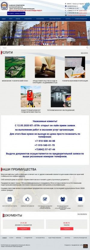 Предпросмотр для btikaluga.ru — Казенное предприятие Калужской области Бюро технической инвентаризации