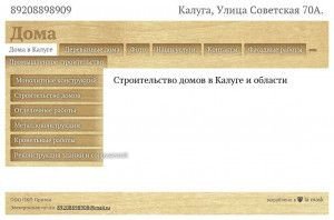 Предпросмотр для domkaluga.ru — Деревянные дома Калуги