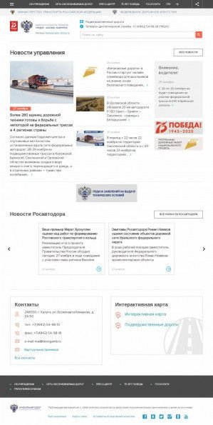 Предпросмотр для dorogamb.ru — Управление Автомобильной Магистрали Москва-Бобруйск