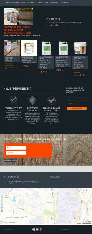 Предпросмотр для eco-kraska.ru — Эко Краски