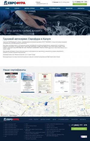 Предпросмотр для www.efura.ru — Бош сервис еврофура 