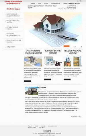 Предпросмотр для expert-kaluga.ru — Центр оформления недвижимости