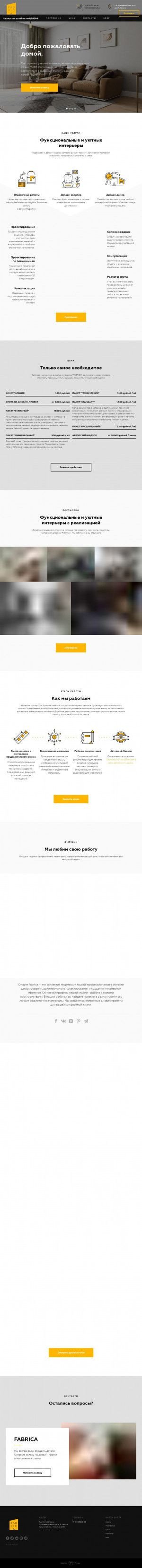 Предпросмотр для www.fabinterior.ru — Мастерская дизайна и интерьера Fabrica