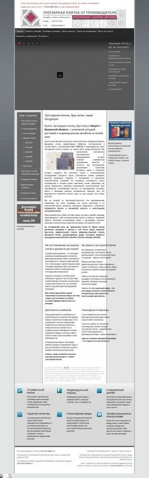 Предпросмотр для formatplitka.ru — ПлитСтройКомплект