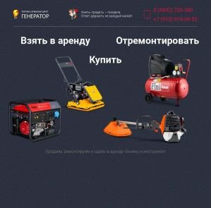 Предпросмотр для generator-kaluga.ru — Генератор